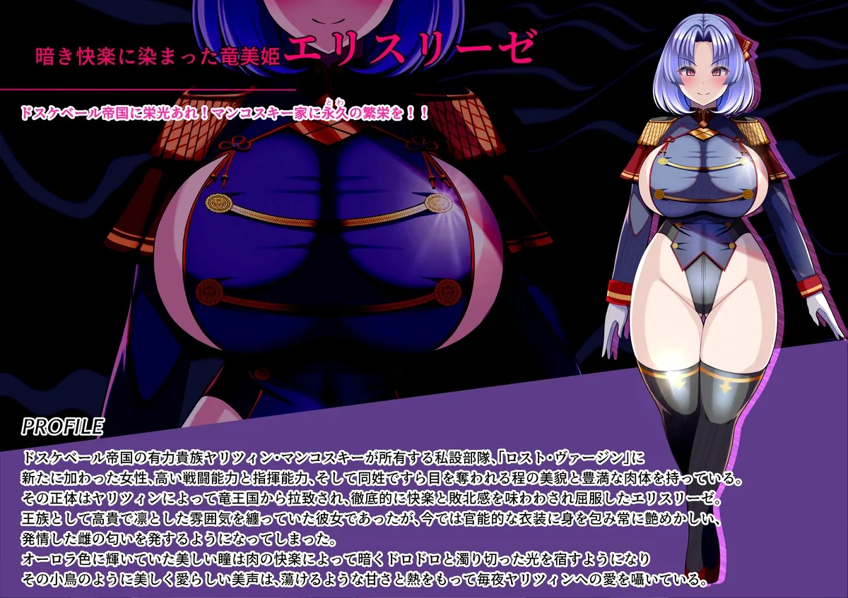 見守りシリーズ エリスリーゼ編 - page24