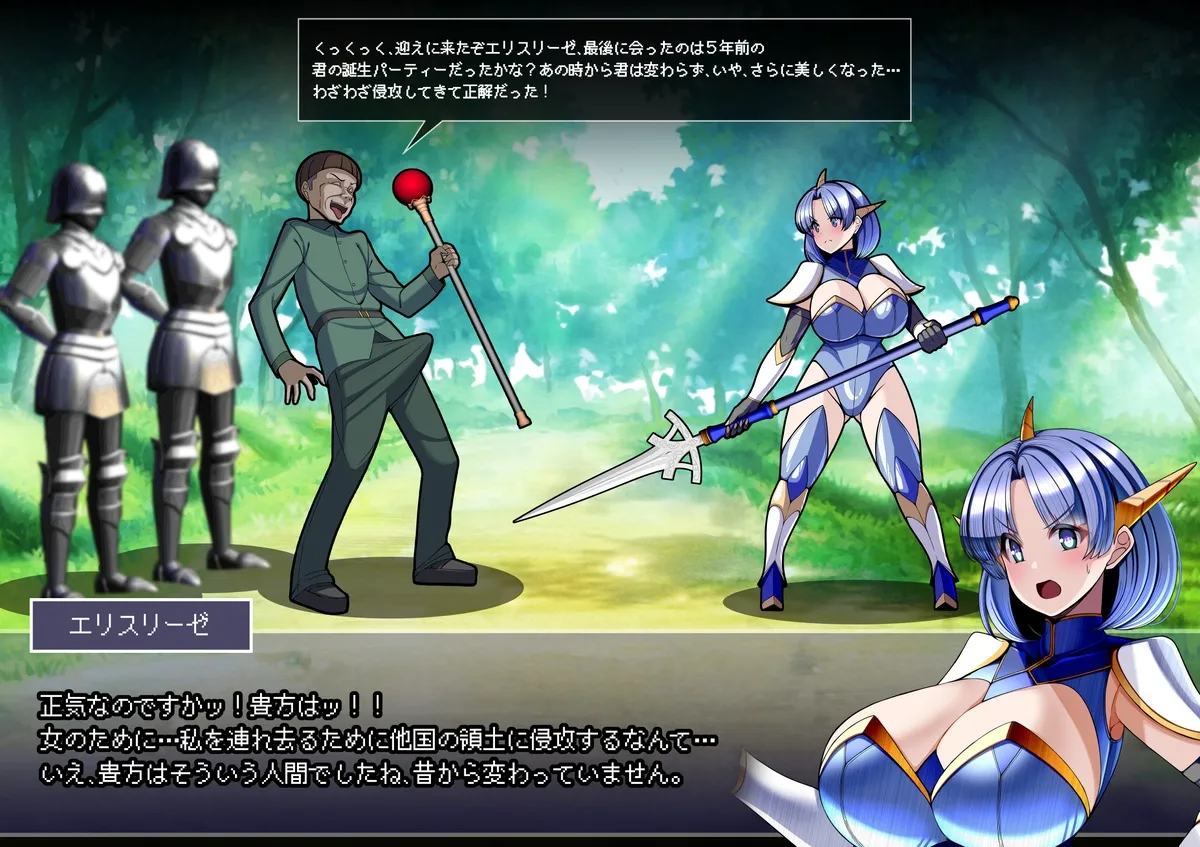 見守りシリーズ エリスリーゼ編 - page4