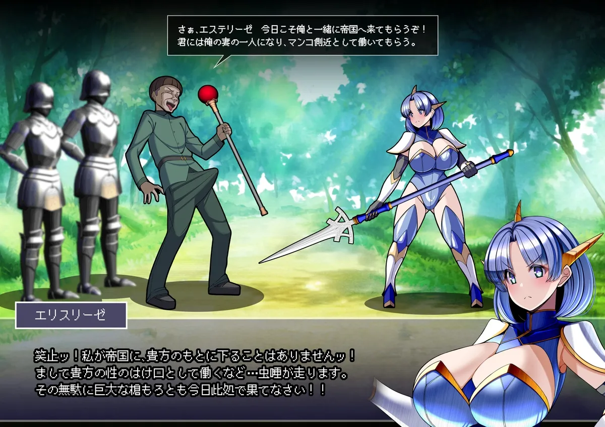 見守りシリーズ エリスリーゼ編 - page5