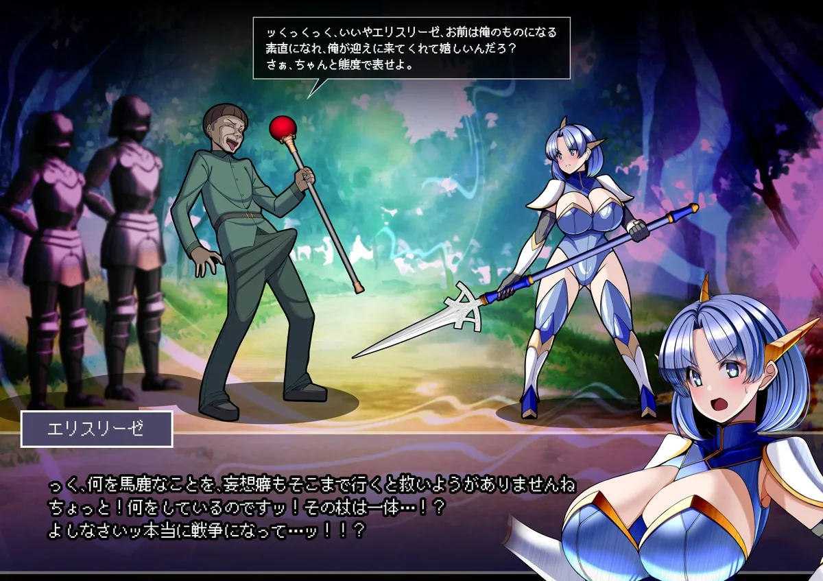 見守りシリーズ エリスリーゼ編 - page6
