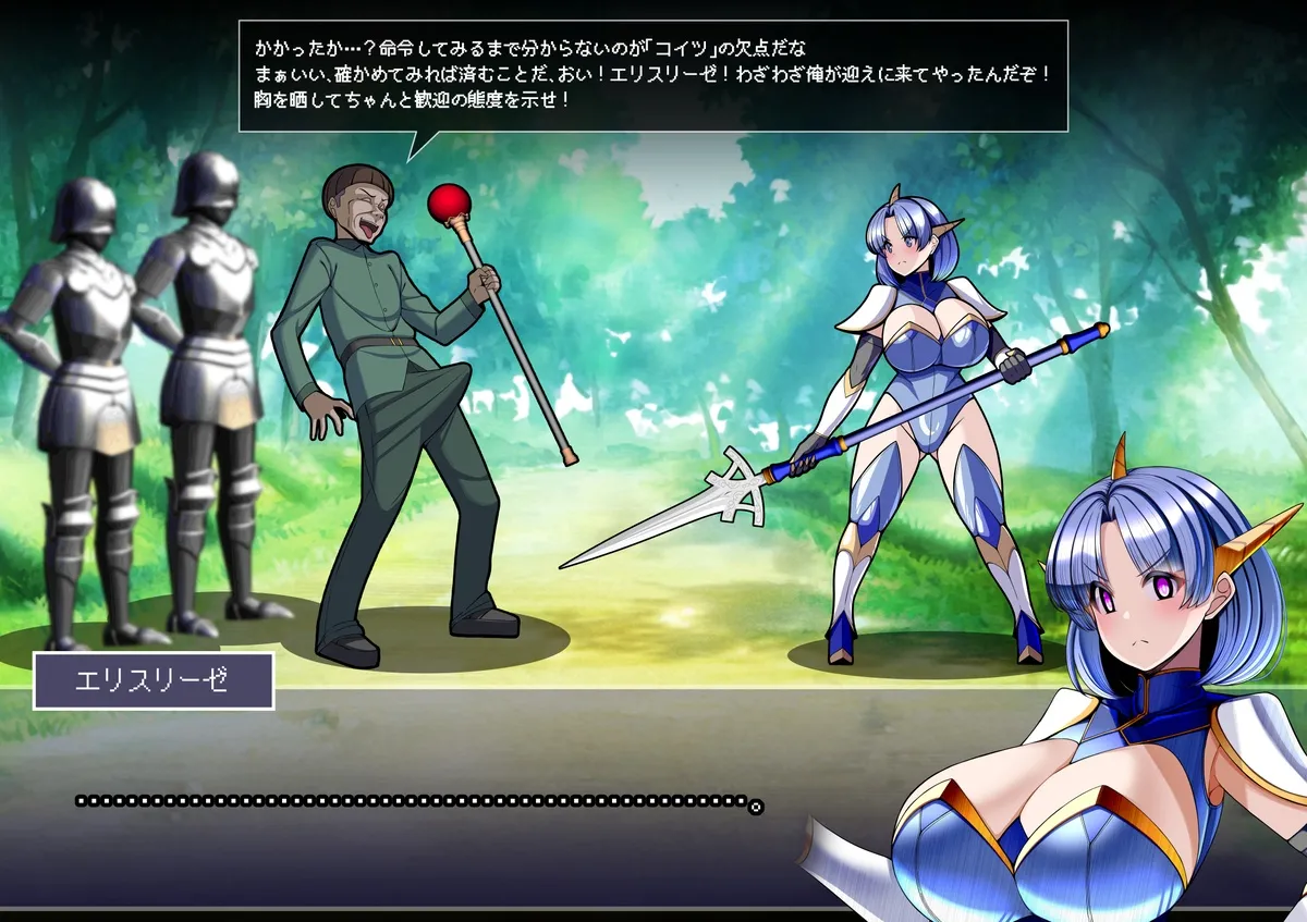 見守りシリーズ エリスリーゼ編 - page8