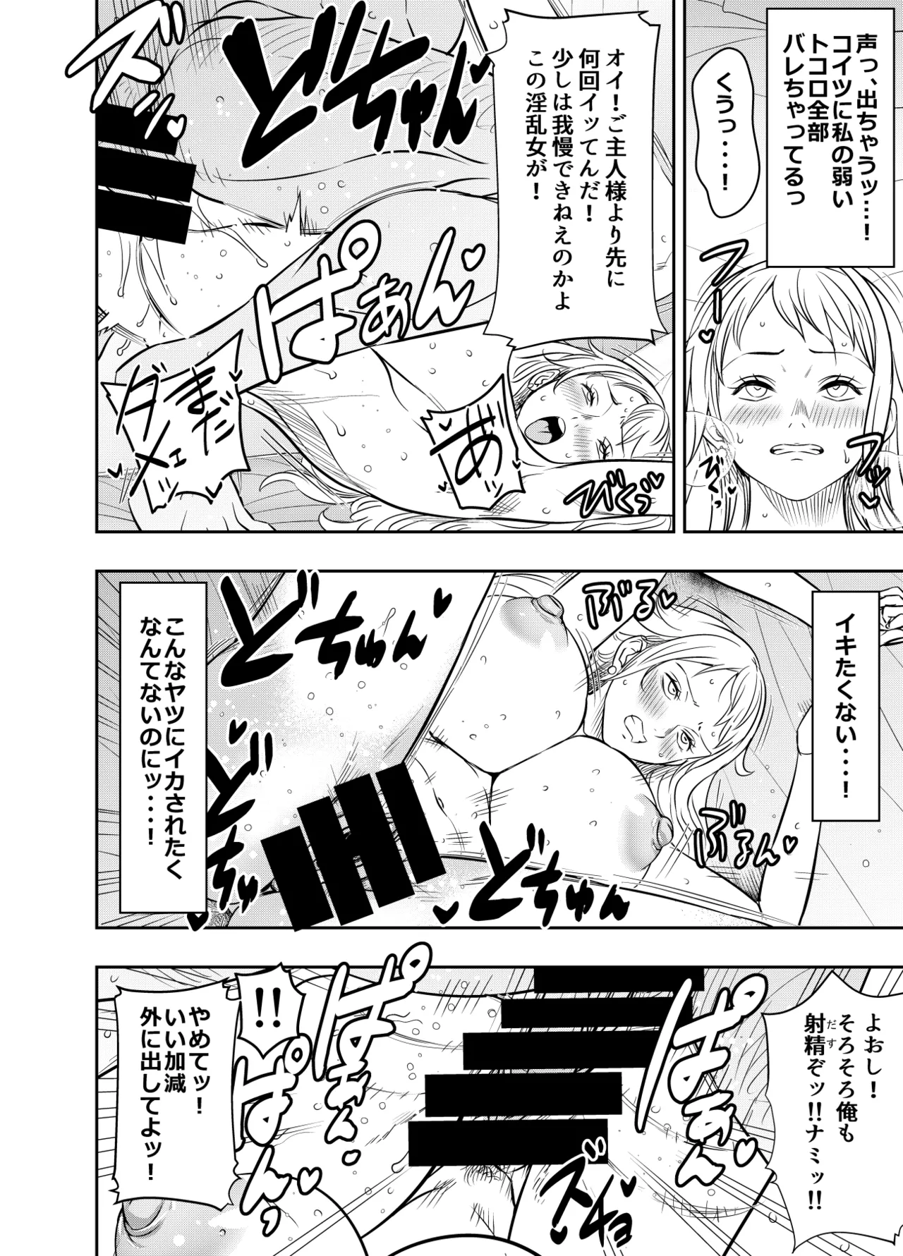 リクエストいただいたものです - page2
