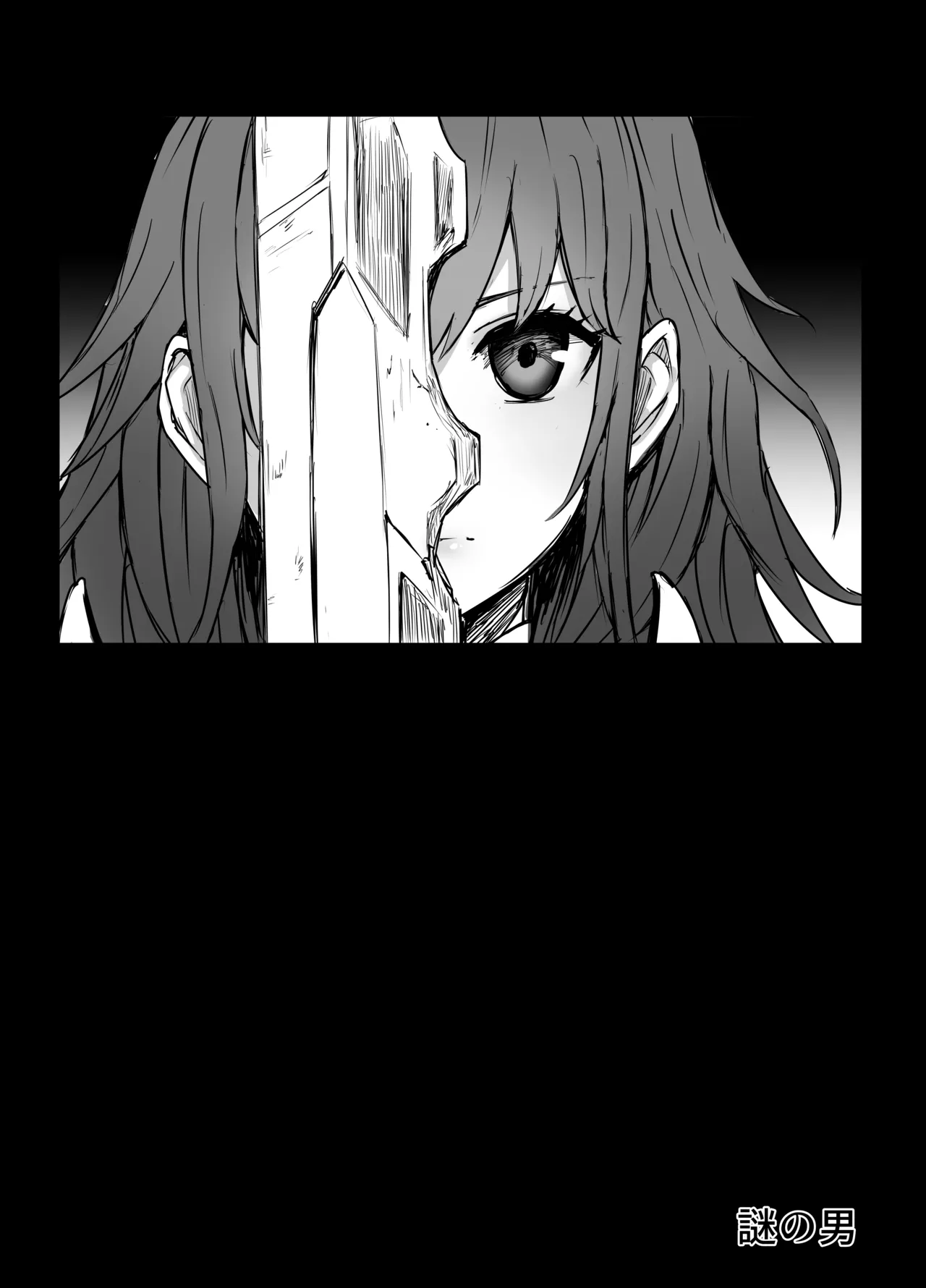 ベレスさん リョナ - page2