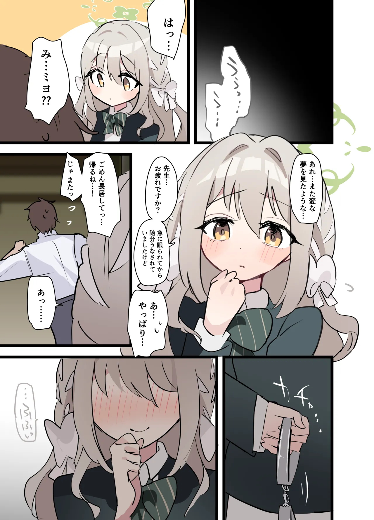 ミヨ フルカラー漫画＋イラストラフ - page5