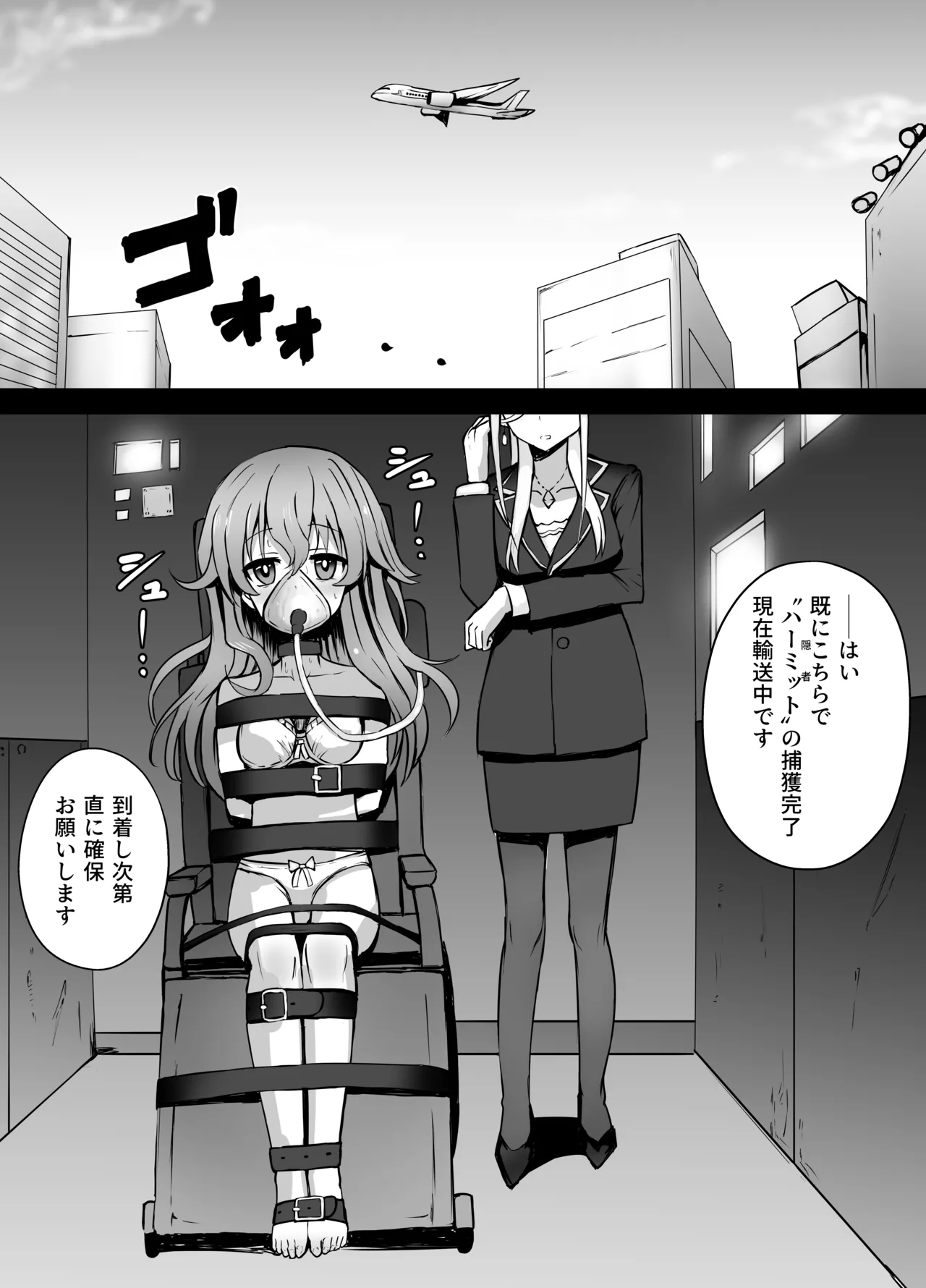 よしのちゃん 拷問