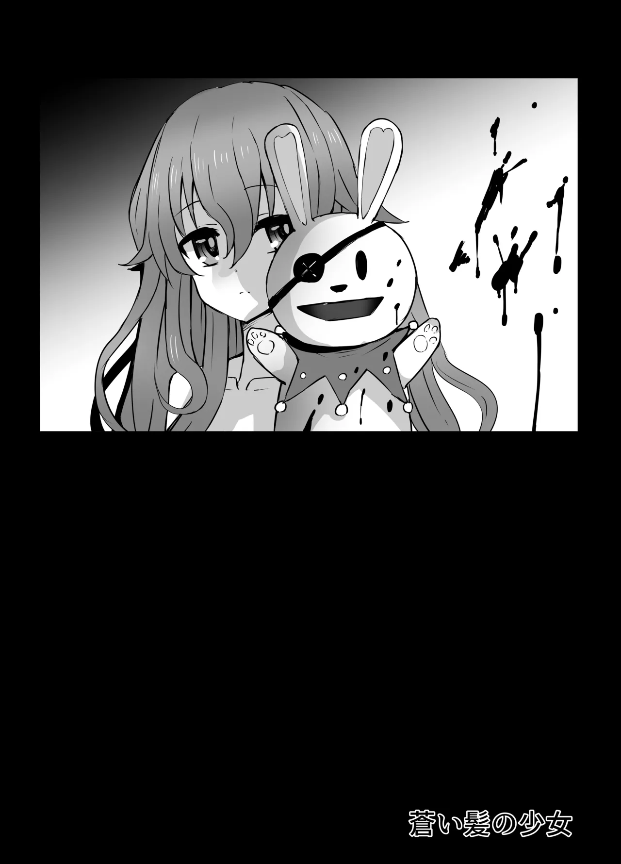 よしのちゃん 拷問 - page2