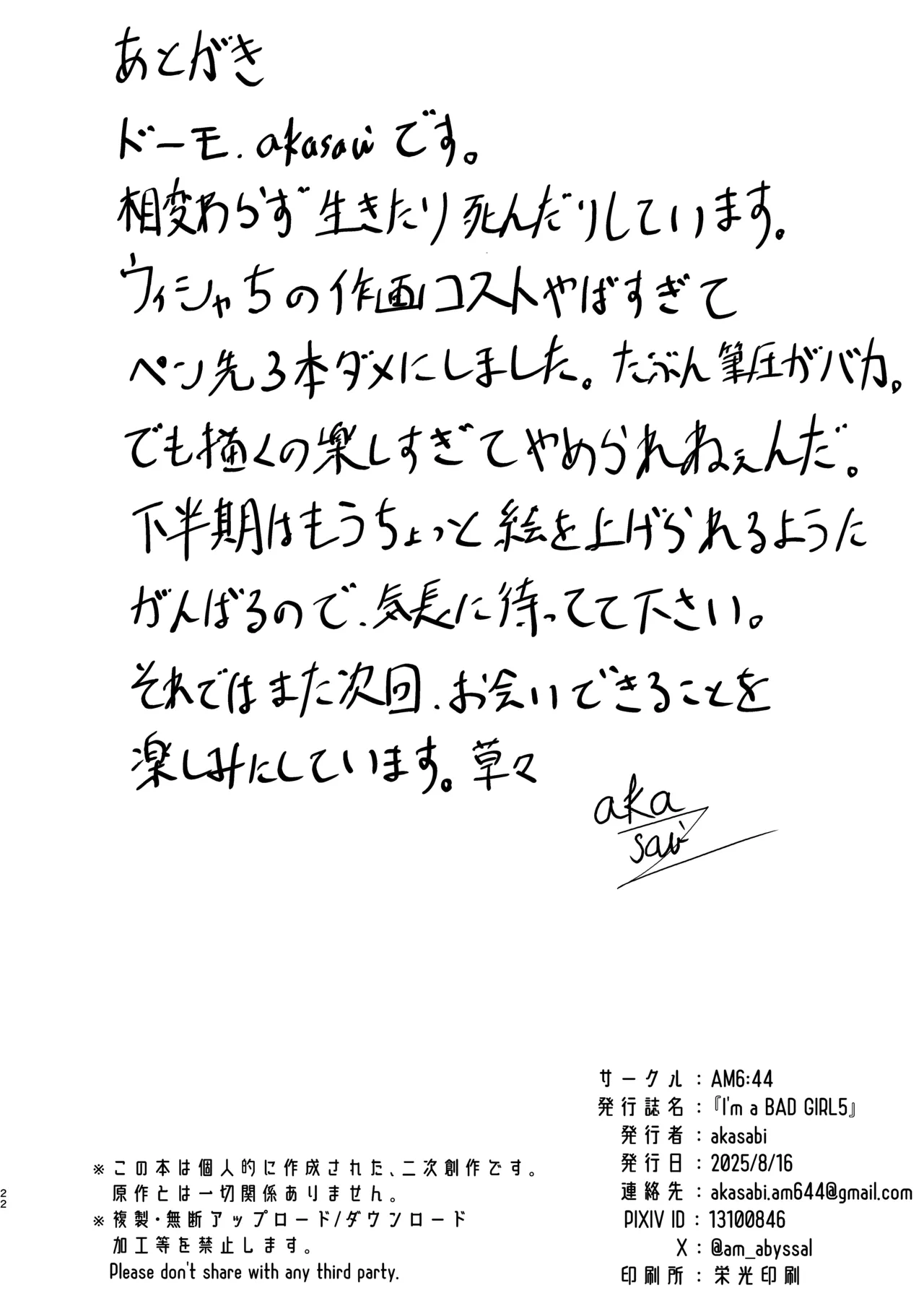 I'm a BAD GIRL 5 - page22