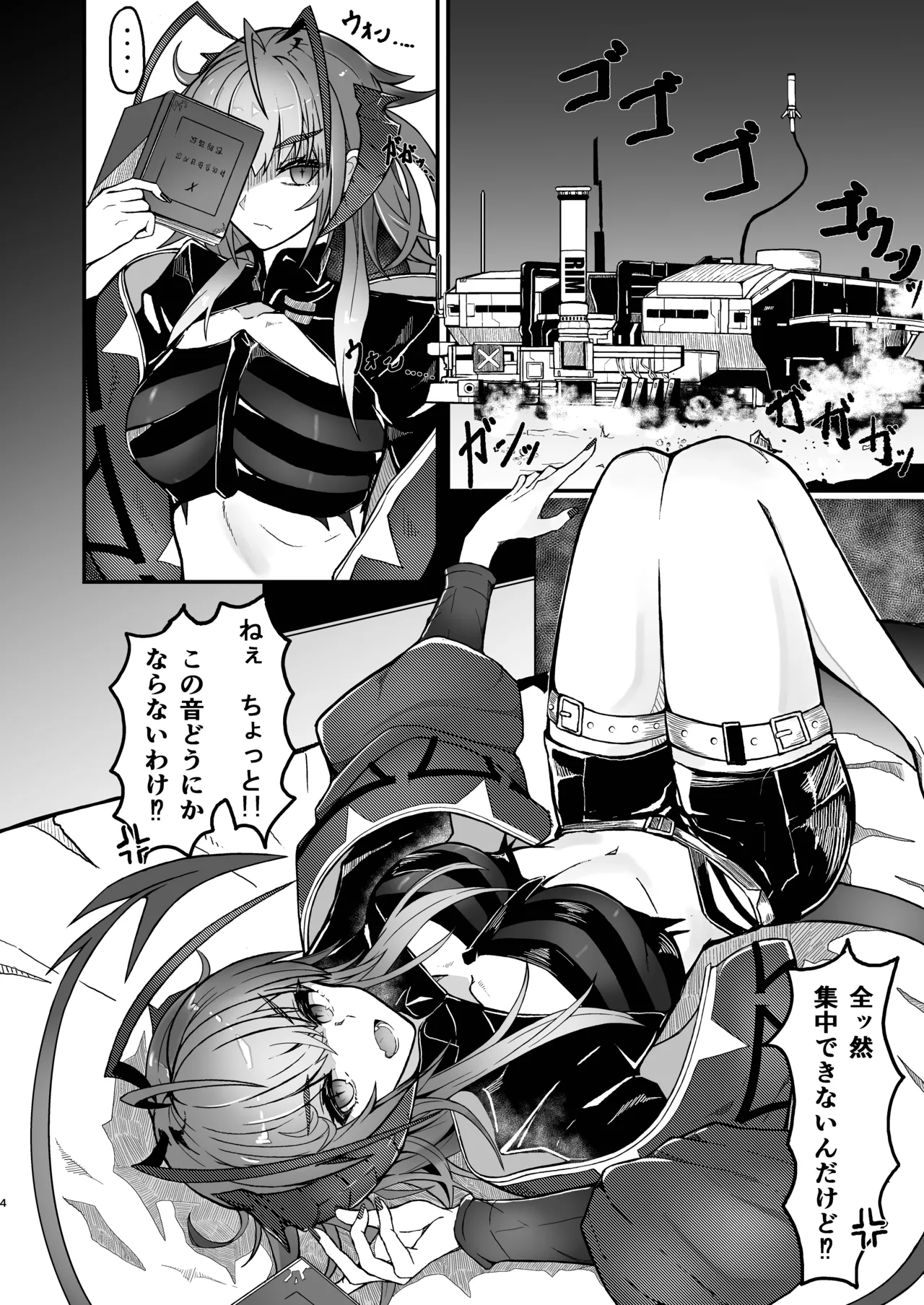 I'm a BAD GIRL 5 - page4