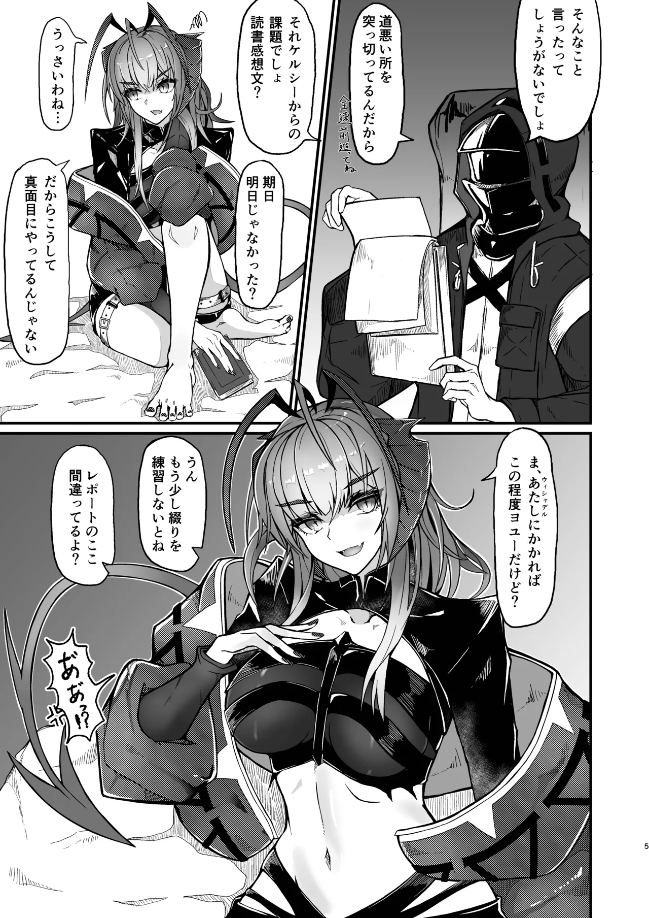 I'm a BAD GIRL 5 - page5