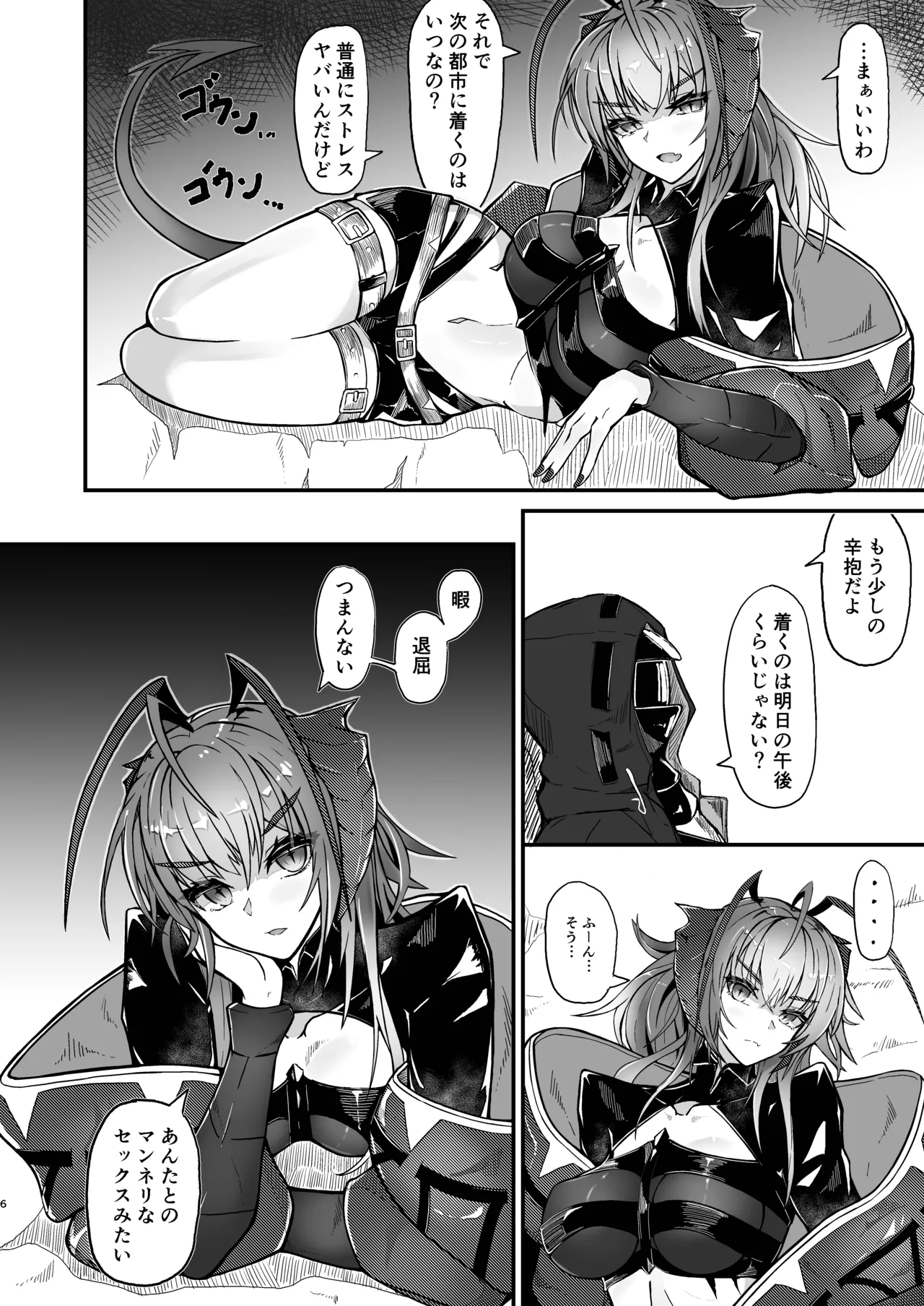 I'm a BAD GIRL 5 - page6