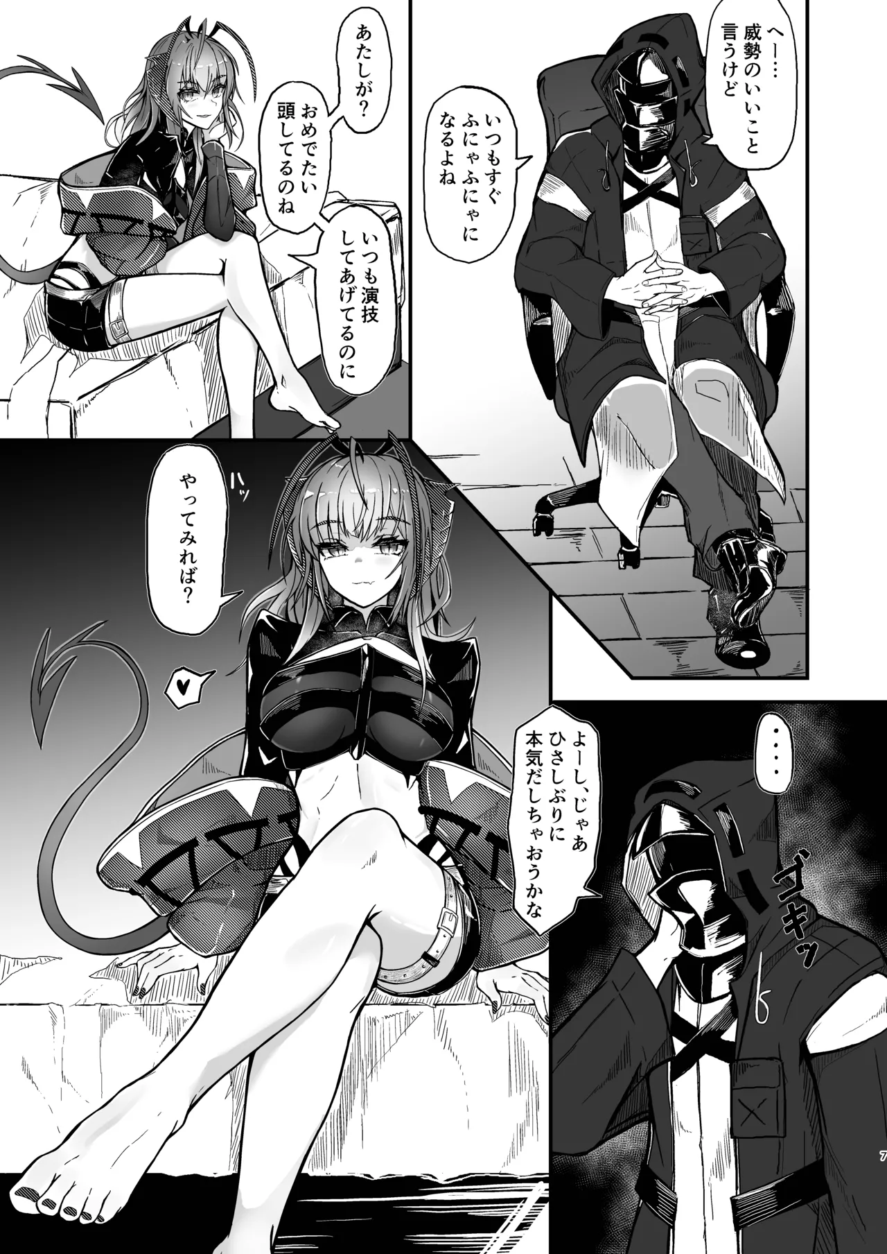 I'm a BAD GIRL 5 - page7