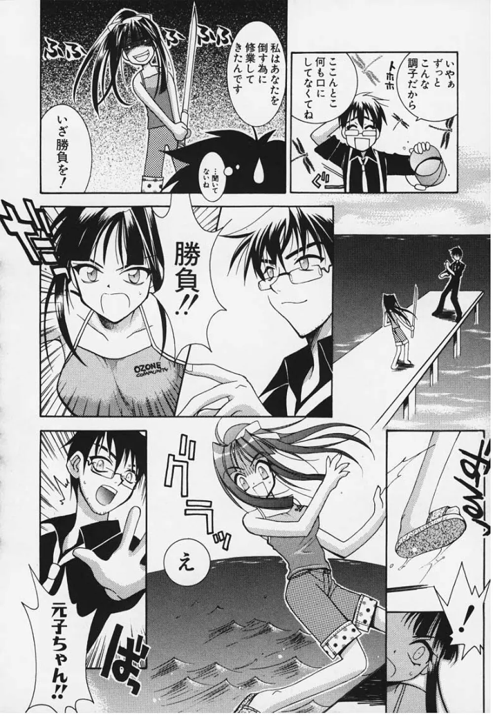 Eternal Memories - page2