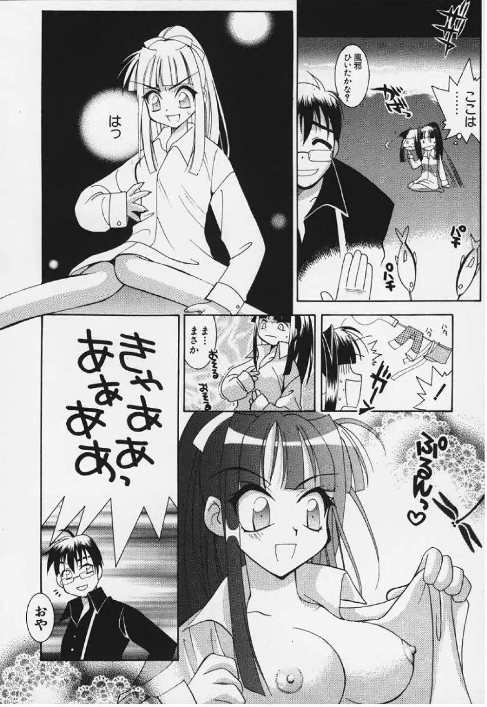 Eternal Memories - page4