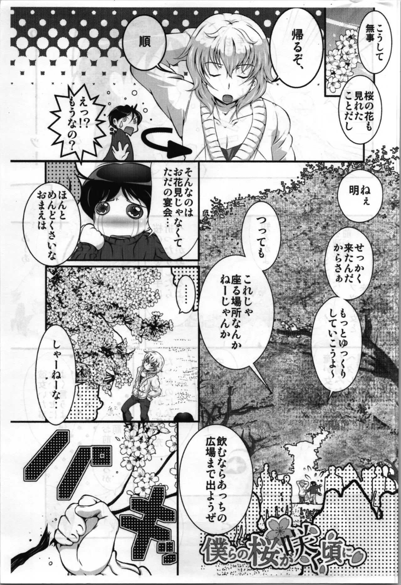 TSFショートまとめ本 - page21