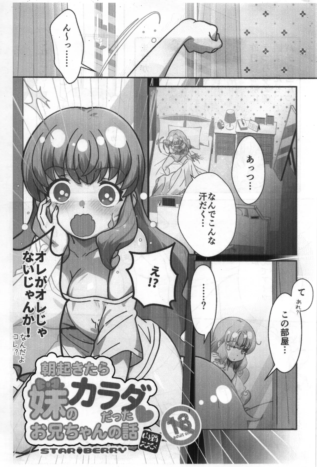TSFショートまとめ本 - page5