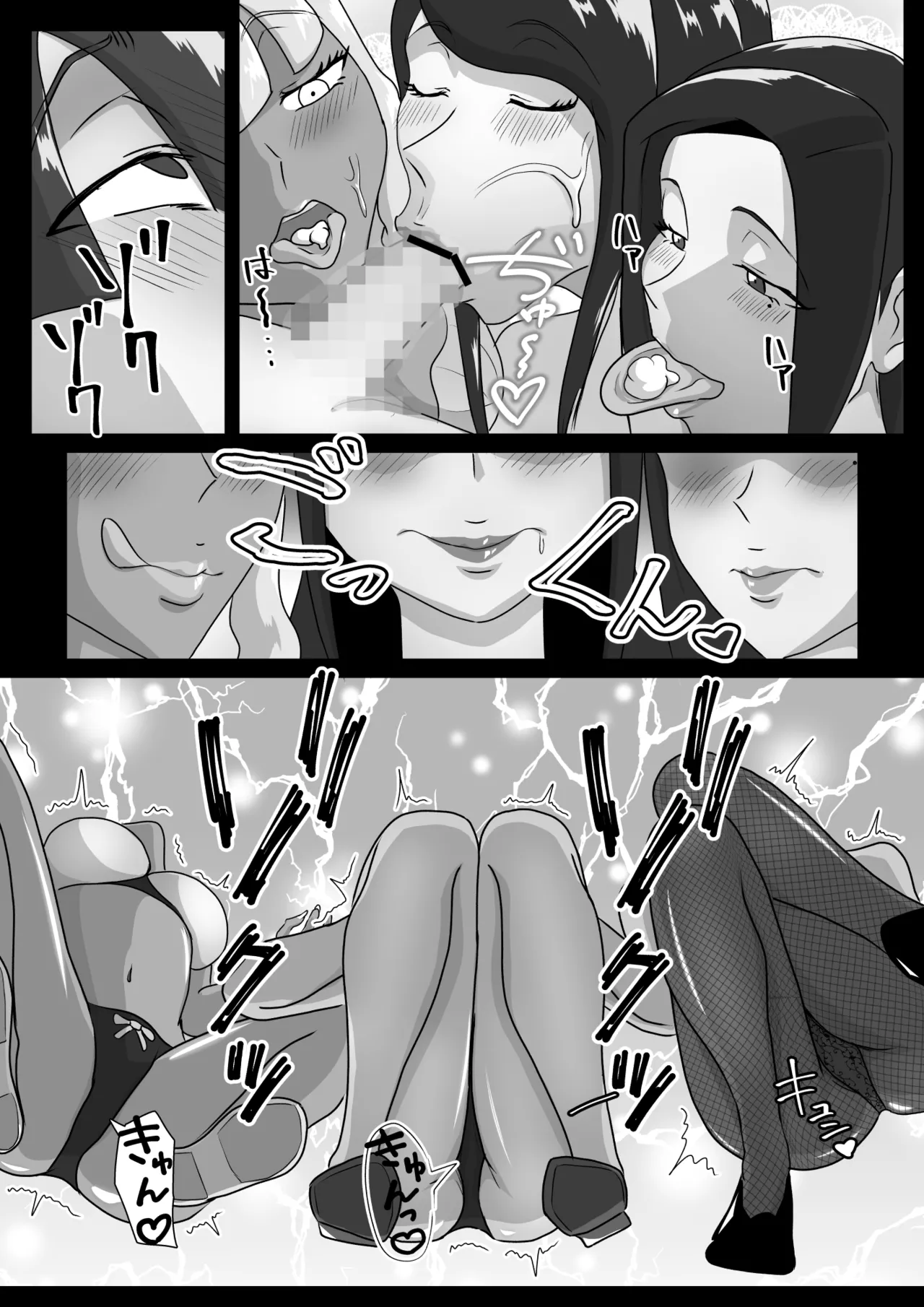 搾精契約〜サキュバス達の本気搾精三重奏〜 - page12