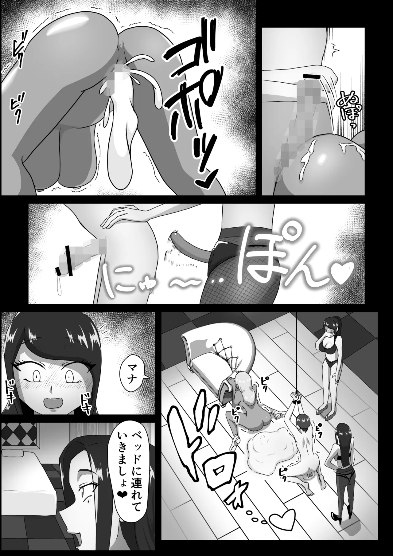 搾精契約〜サキュバス達の本気搾精三重奏〜 - page20