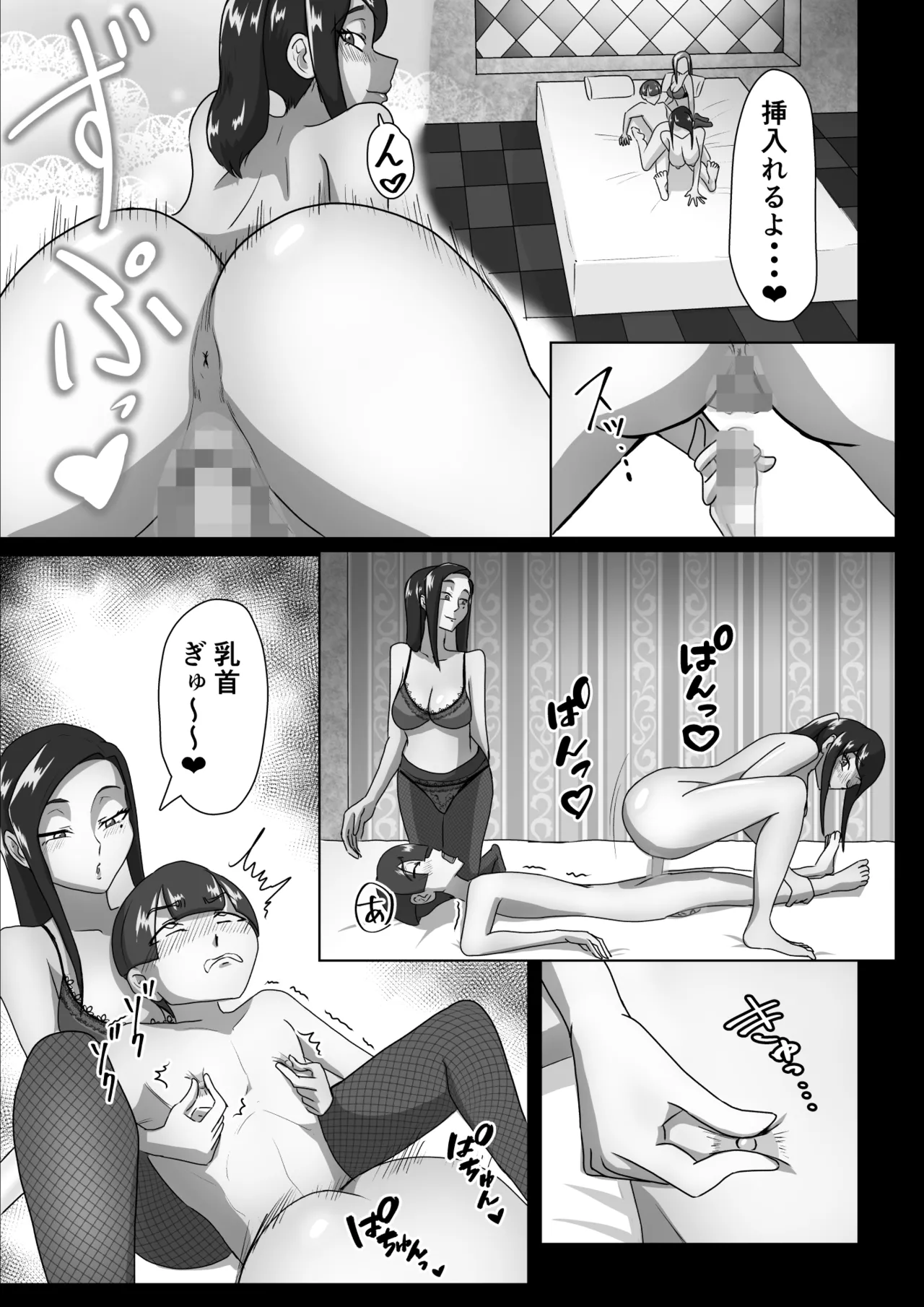 搾精契約〜サキュバス達の本気搾精三重奏〜 - page21