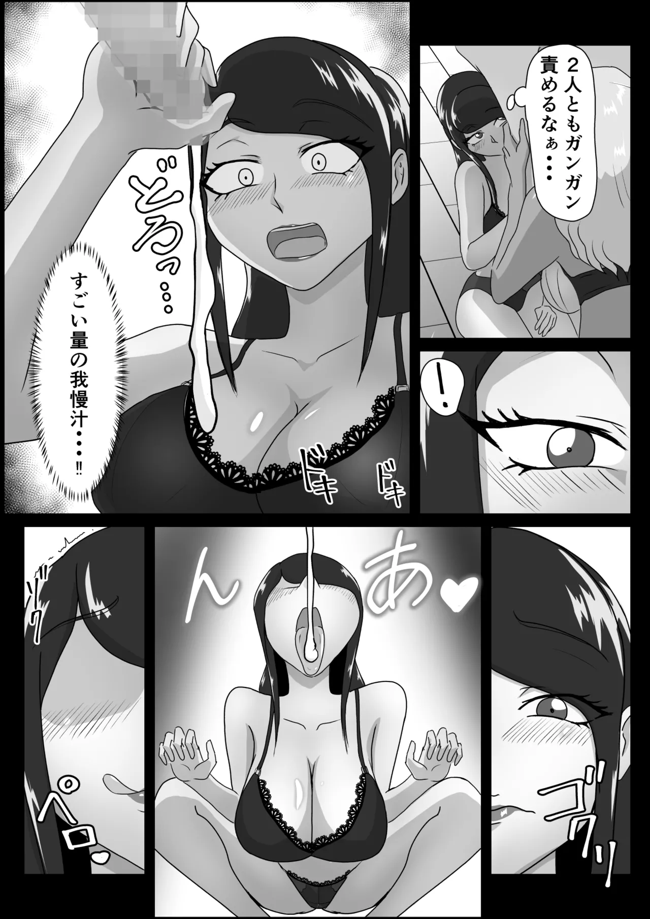 搾精契約〜サキュバス達の本気搾精三重奏〜 - page7