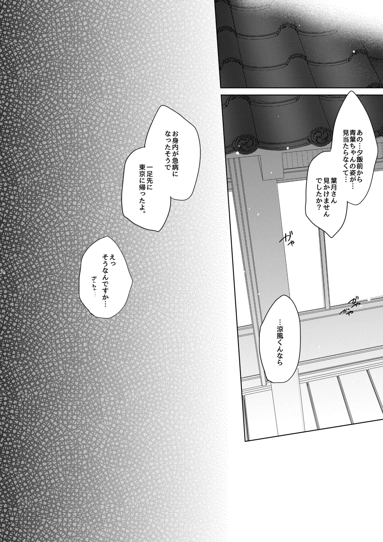 ゲーム会社の社蓄ちゃん総集編 -monochrome- - page19