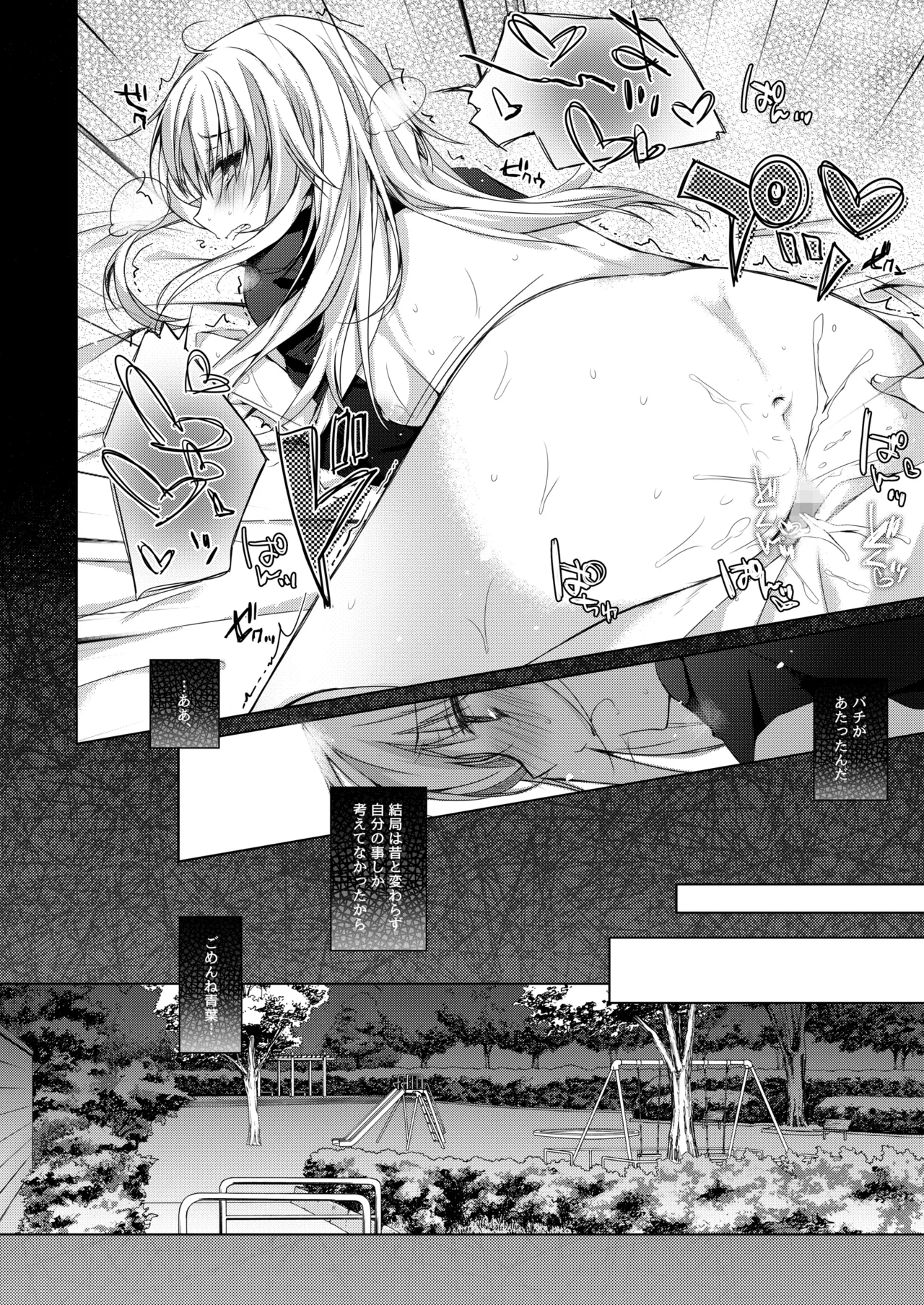 ゲーム会社の社蓄ちゃん総集編 -monochrome- - page35