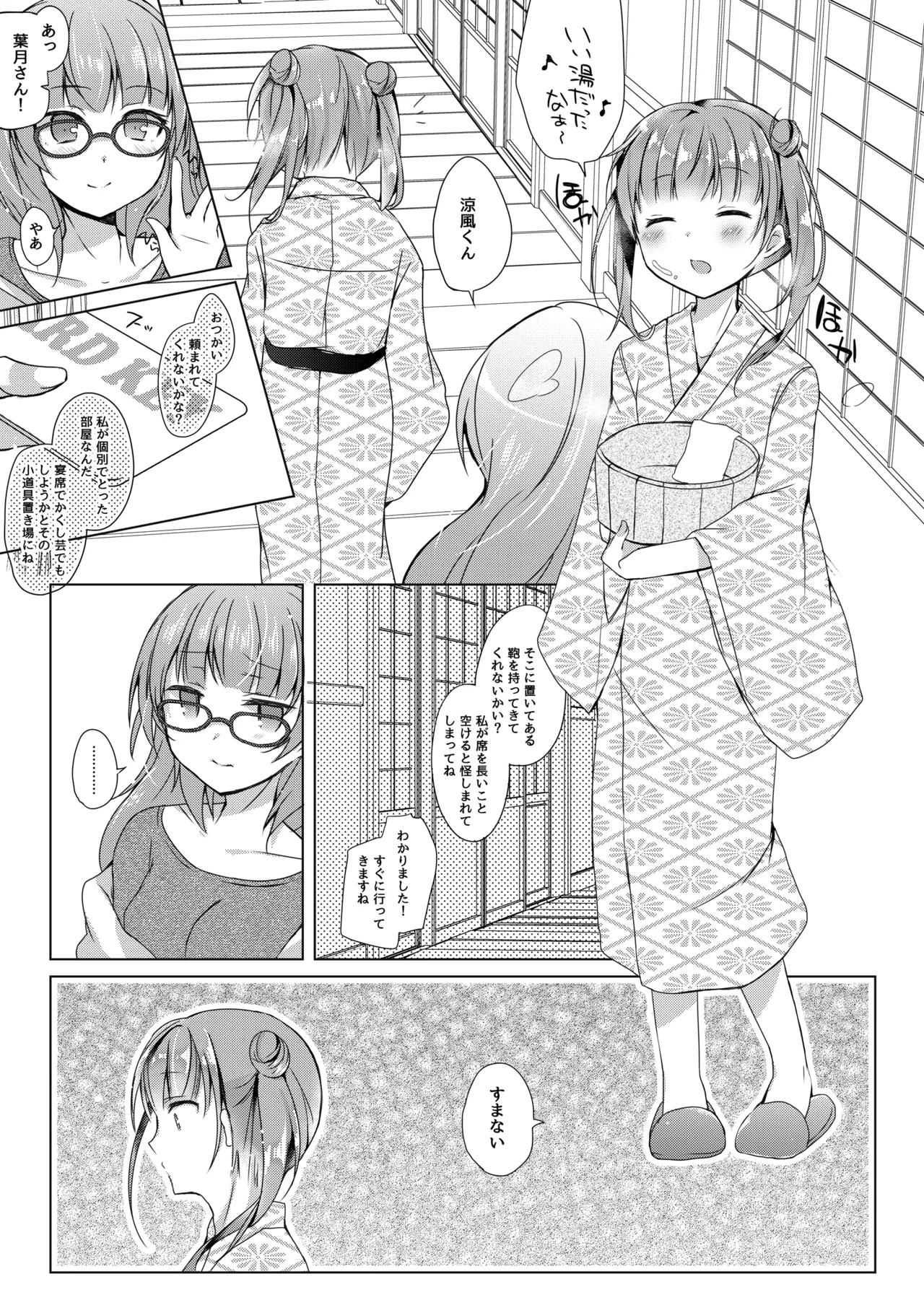 ゲーム会社の社蓄ちゃん総集編 -monochrome- - page4
