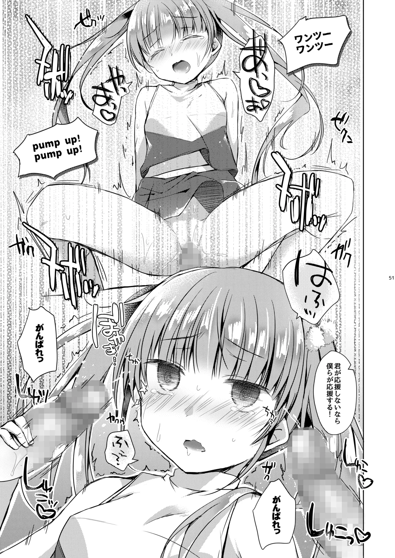 ゲーム会社の社蓄ちゃん総集編 -monochrome- - page50