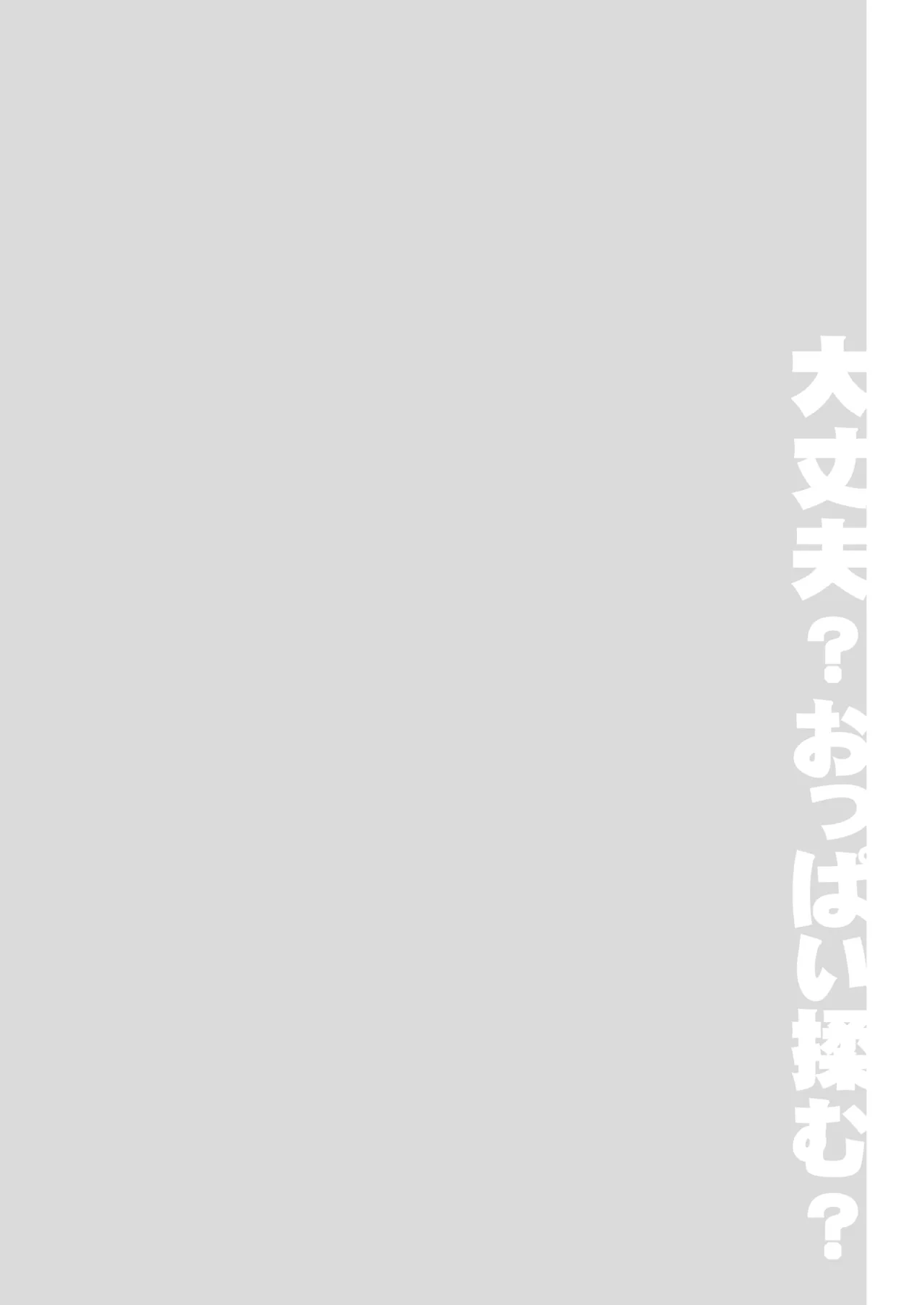 ゲーム会社の社蓄ちゃん総集編 -monochrome- - page55