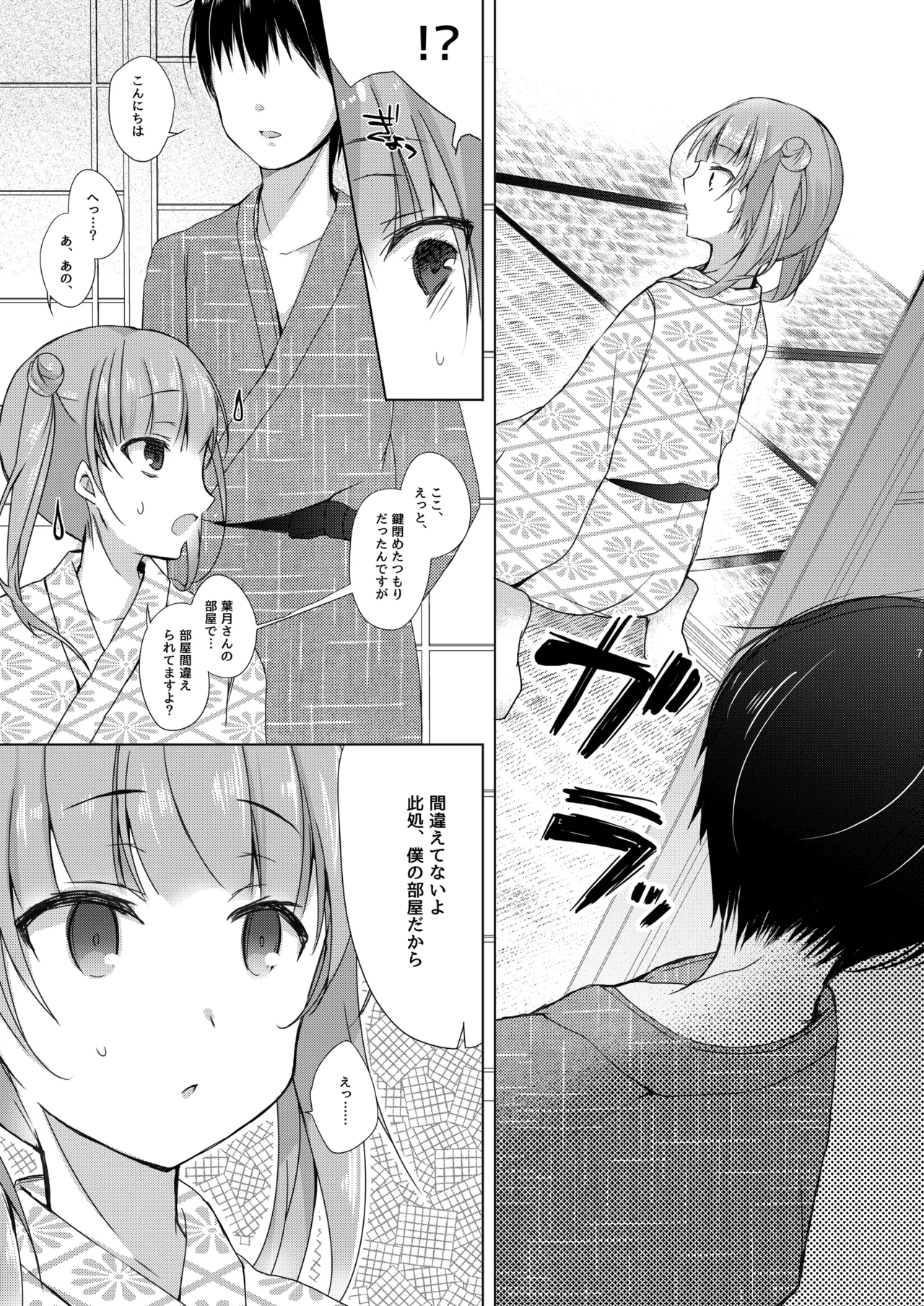 ゲーム会社の社蓄ちゃん総集編 -monochrome- - page6