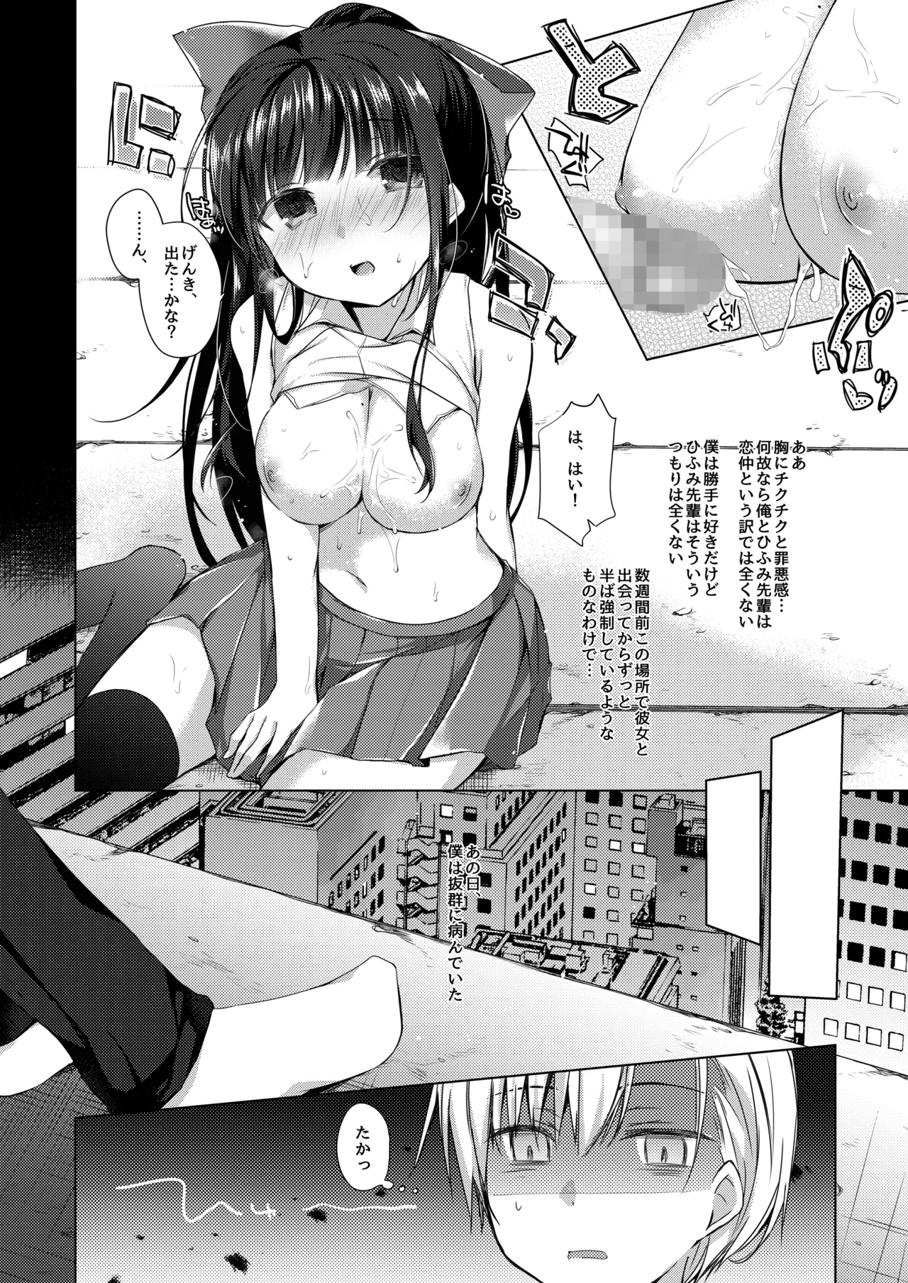ゲーム会社の社蓄ちゃん総集編 -monochrome- - page60