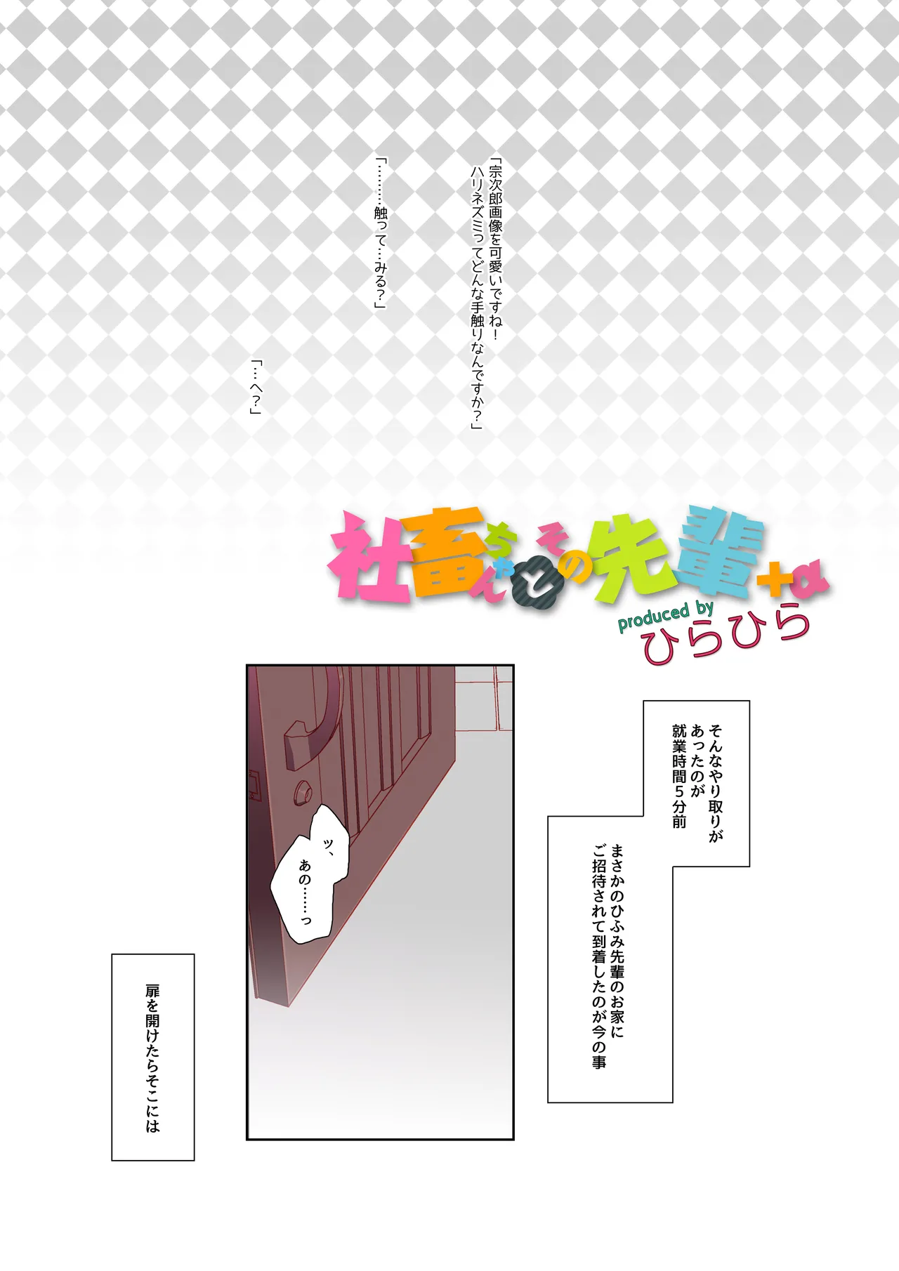 ゲーム会社の社蓄ちゃん総集編 -fullcolor- - page13