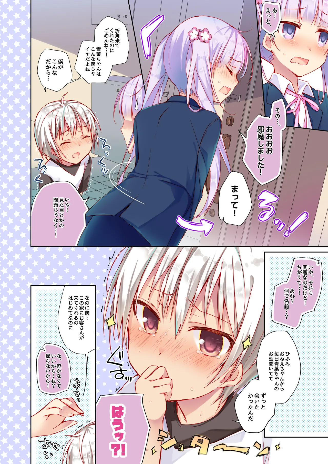 ゲーム会社の社蓄ちゃん総集編 -fullcolor- - page16
