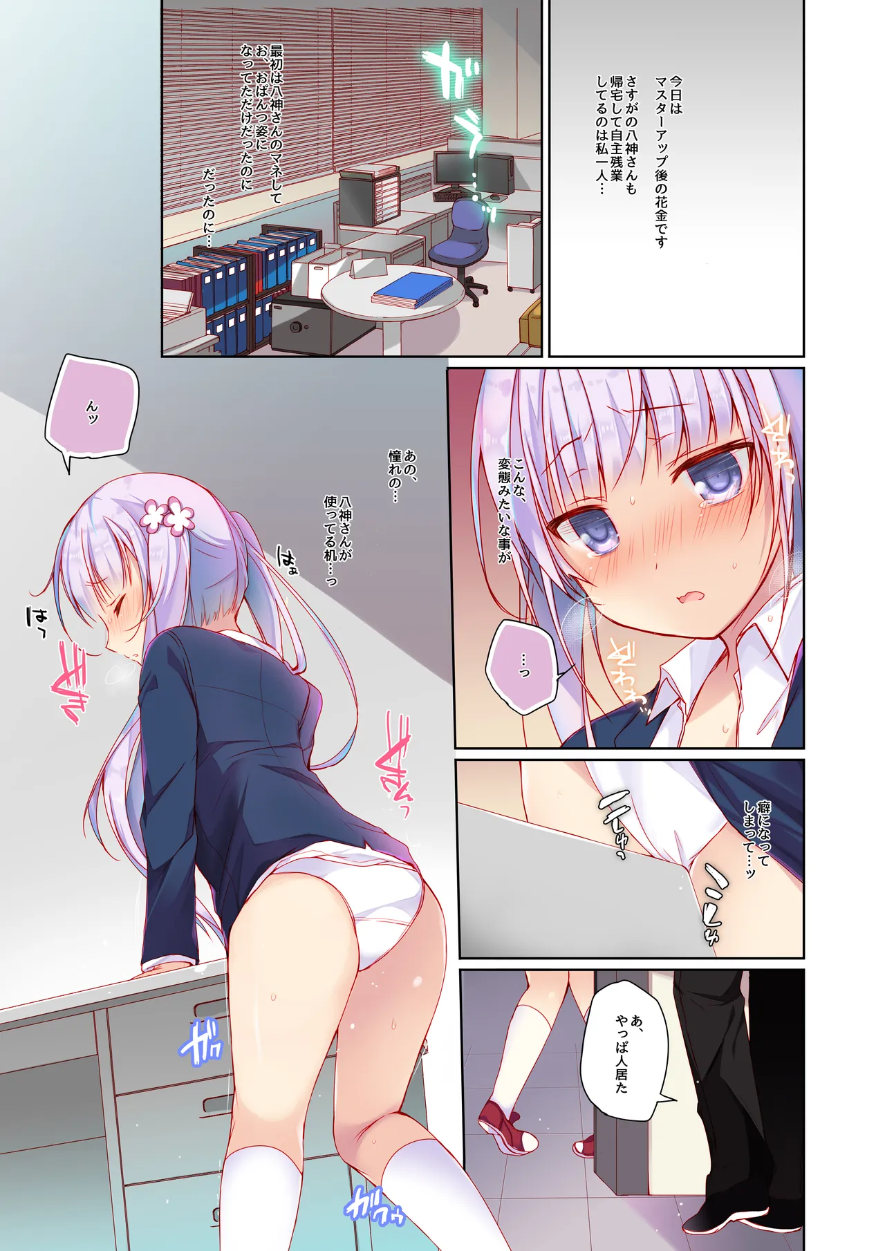 ゲーム会社の社蓄ちゃん総集編 -fullcolor- - page3
