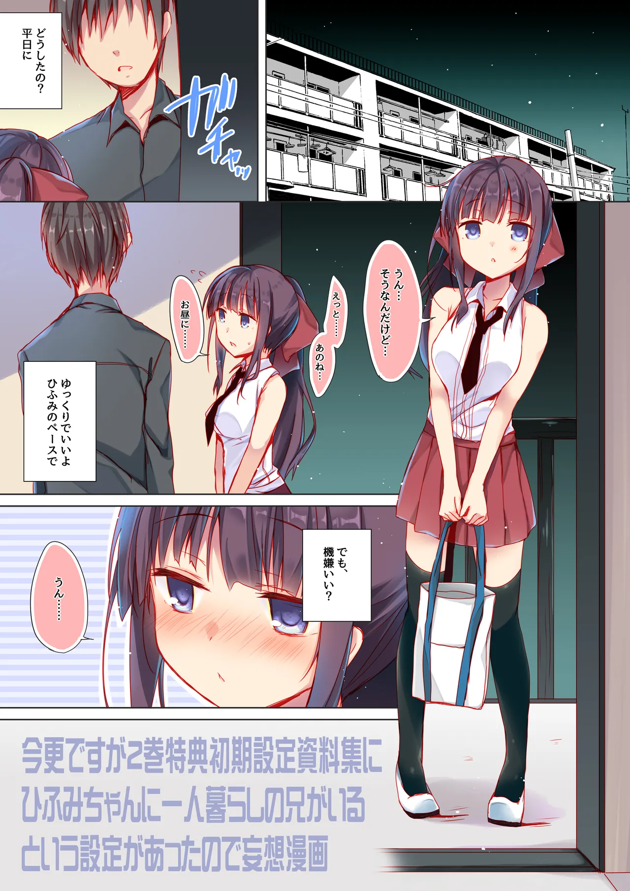 ゲーム会社の社蓄ちゃん総集編 -fullcolor- - page33