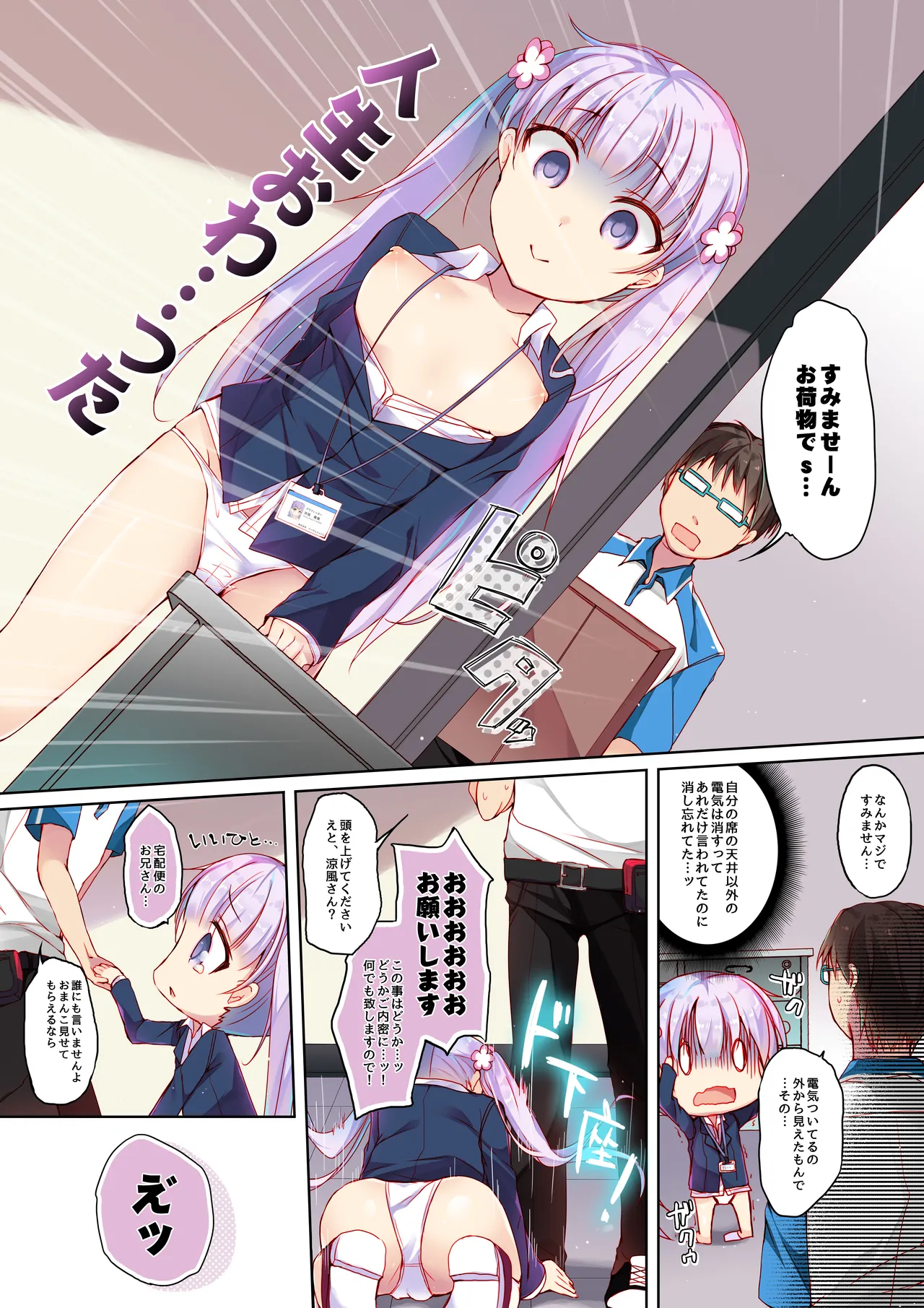 ゲーム会社の社蓄ちゃん総集編 -fullcolor- - page4