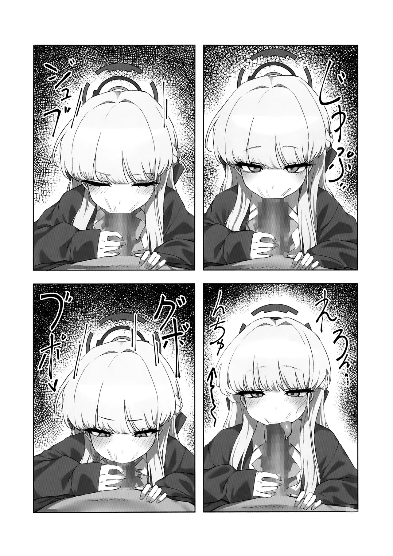 先生、じっとしてください - page26