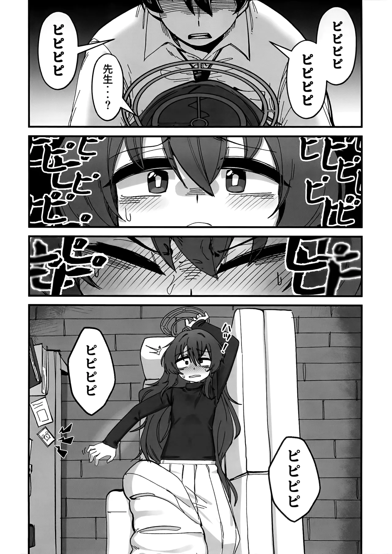 先生、じっとしてください - page41
