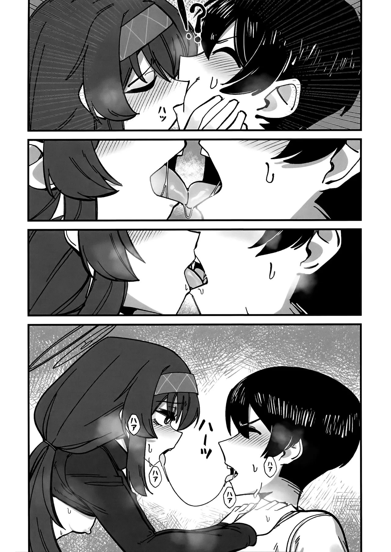 先生、じっとしてください - page56