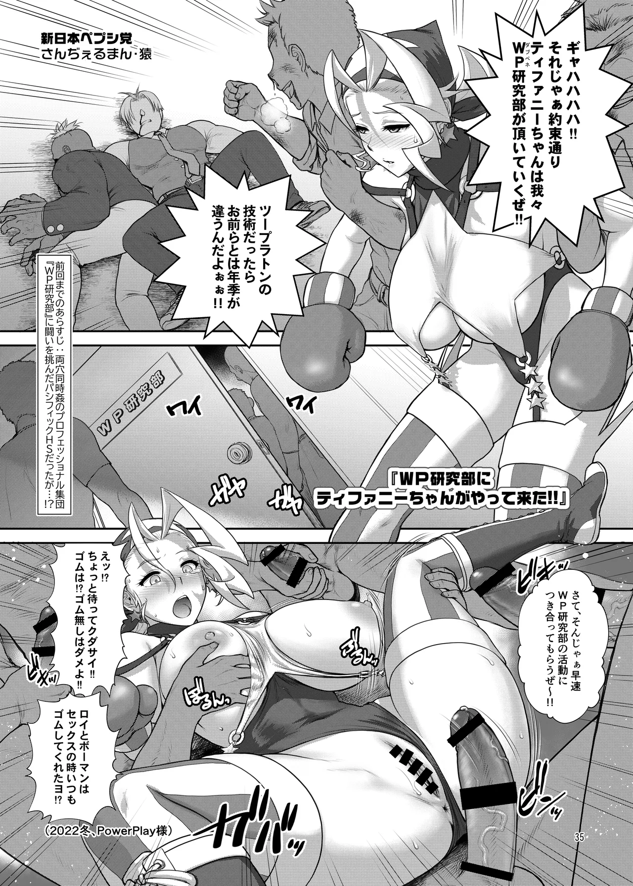 発行ちょろ出しエターナル - page34