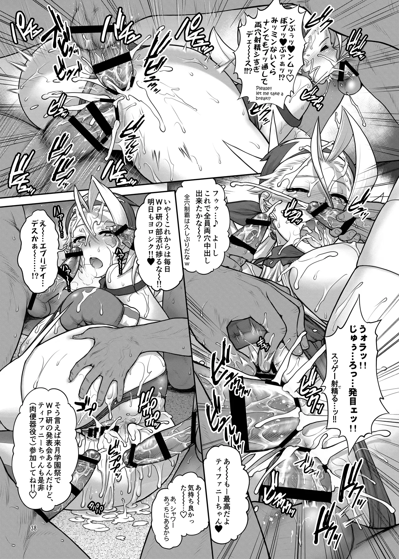 発行ちょろ出しエターナル - page37