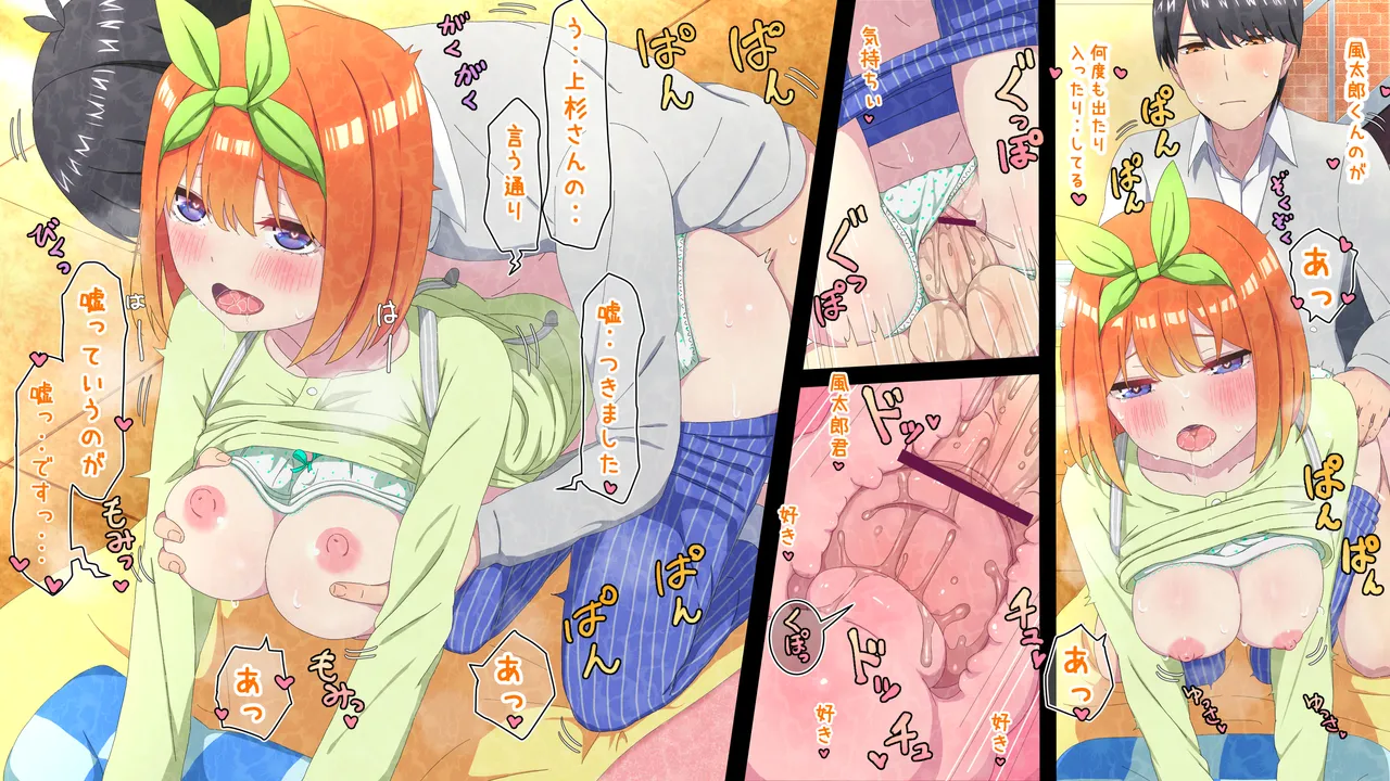 re:嘘というのが嘘でした - page11