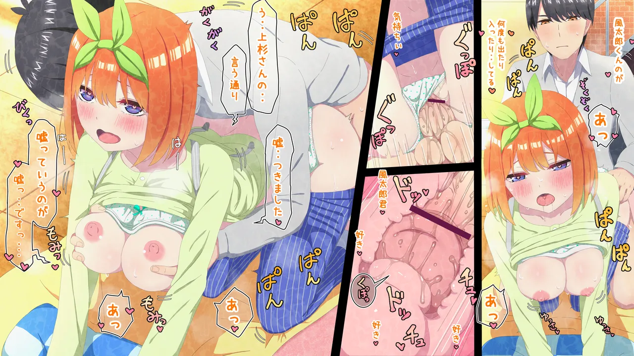 re:嘘というのが嘘でした - page9