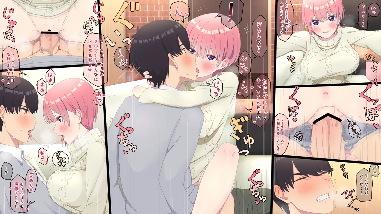 中野一花 - page8