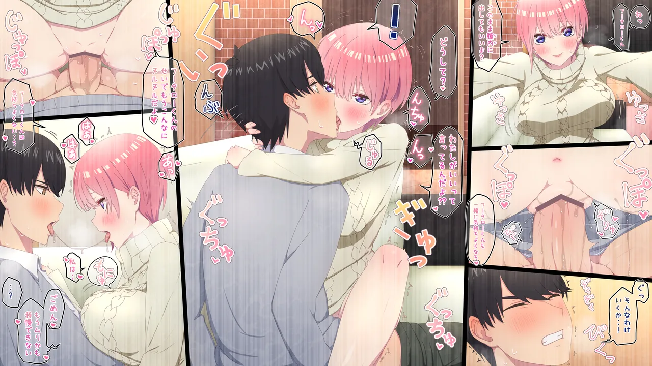 中野一花 - page9