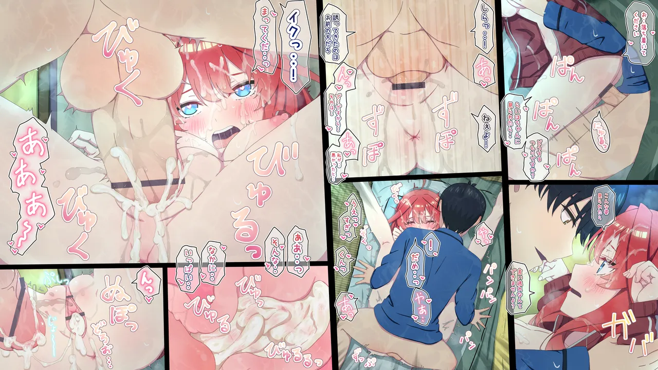 中野五月 - page3