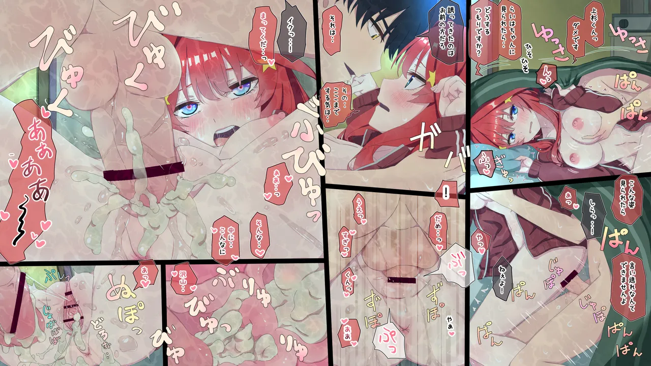 中野五月 - page4