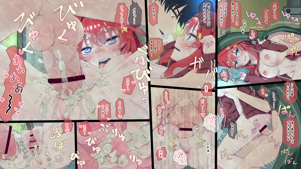 中野五月 - page5