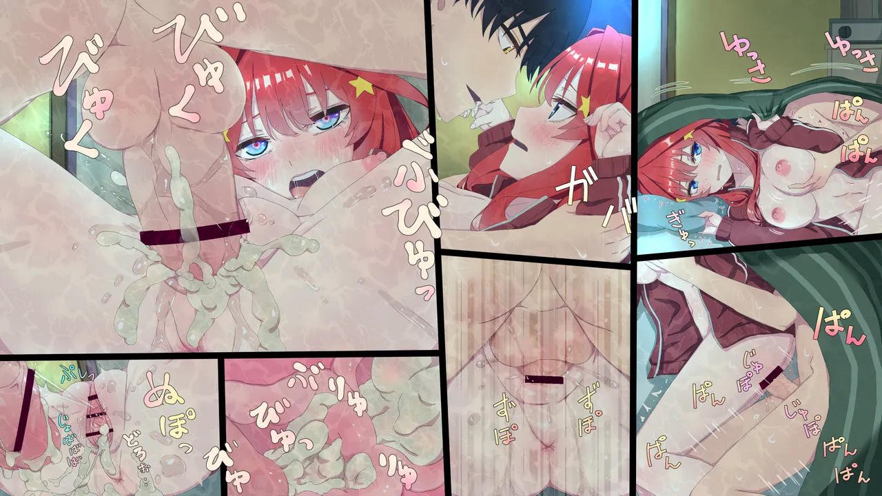 中野五月 - page9