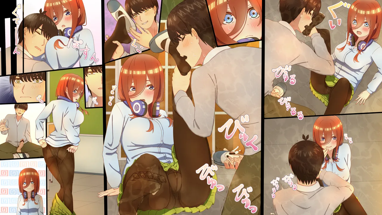 性処理を任されたい三玖 IF - page13