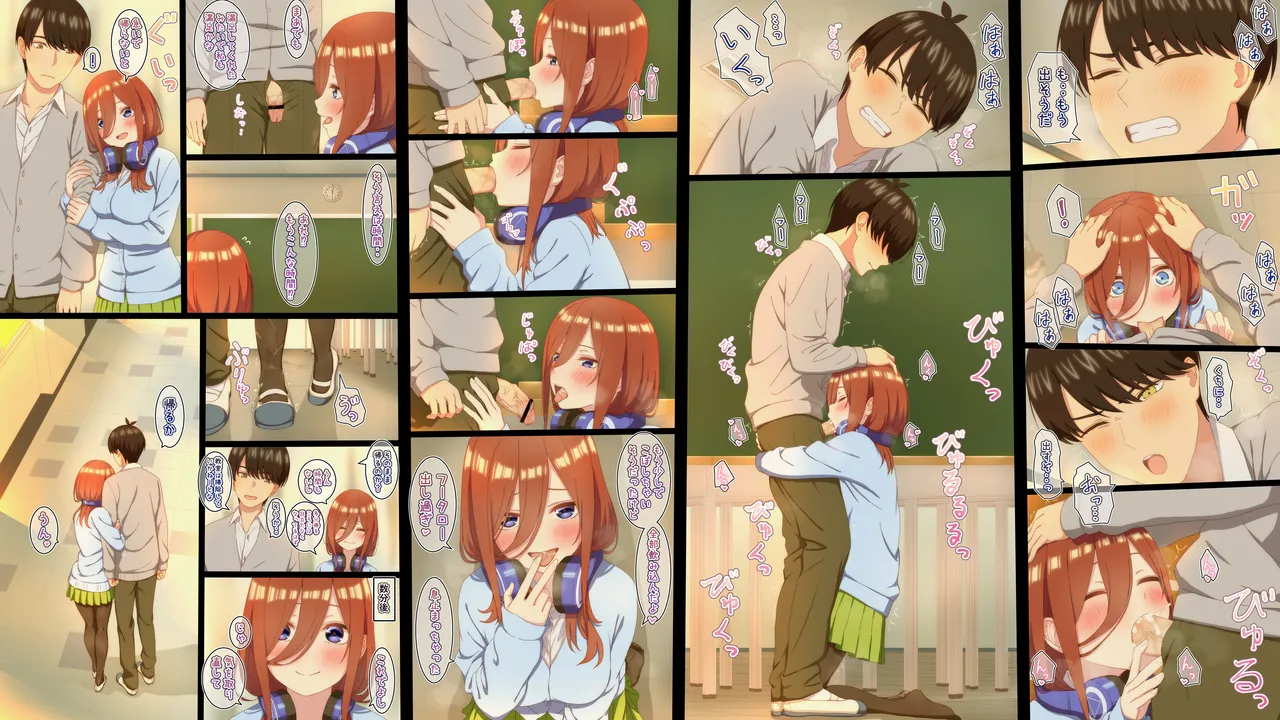 性処理を任されたい三玖 IF - page8